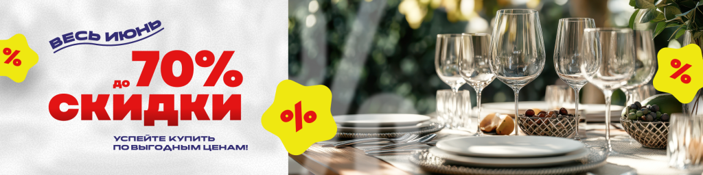 Akciya_june_2400x600.png Akciya_june_2400x600.png