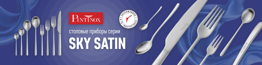 Pintinox_Sky_Satin_2400x600.png