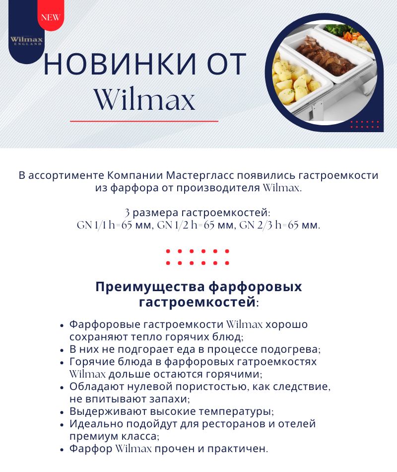 Новинки (800 × 800 пикс.) (2).png