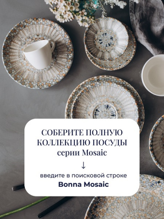 Салатник d=160 мм. 400 мл. h=53 мм. Мозаик (тарелка подст.66505), форма Гурмэ Bonna /1/12/1128/