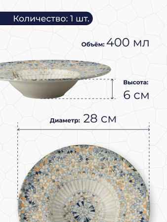 Тарелка для пасты d=280 мм.  400 мл. Мозаик, форма Банкет Bonna /1/6/396/