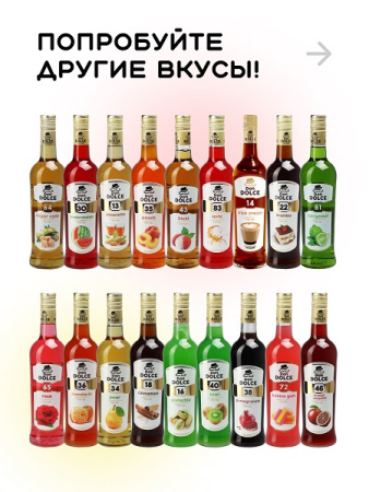 Клюква 0,7 л. сироп Дон Дольче /1/6/ 