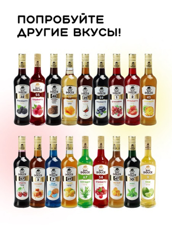 Клюква 0,7 л. сироп Дон Дольче /1/6/ 