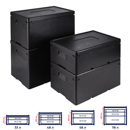 Термоконтейнер  48 л. 600*400*335 мм. для гастроем. h=200 мм. (-40°C до +110°C), плотность 60кг/м3, п/п MGprof /1/2/